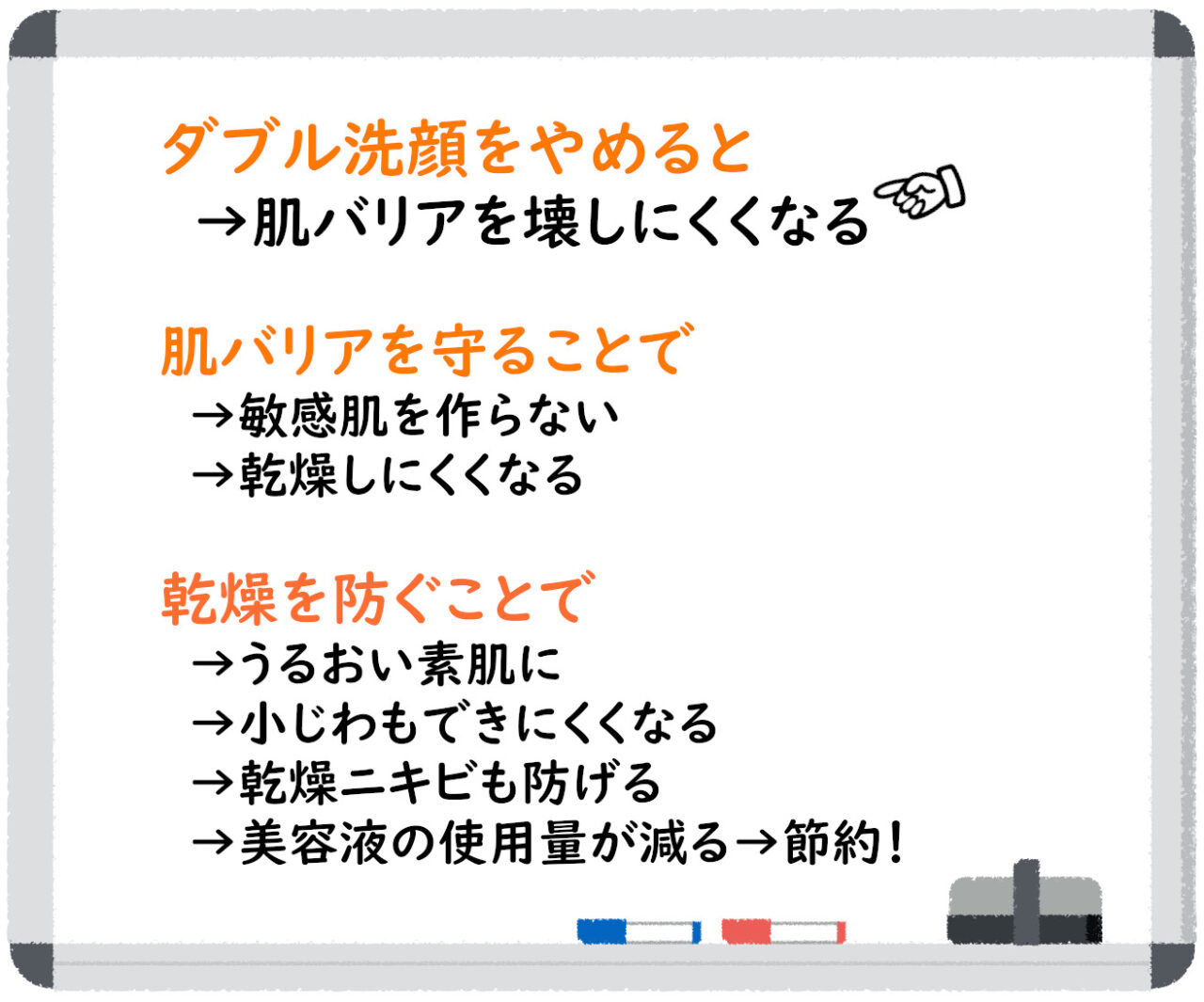 ダブル洗顔のデメリット