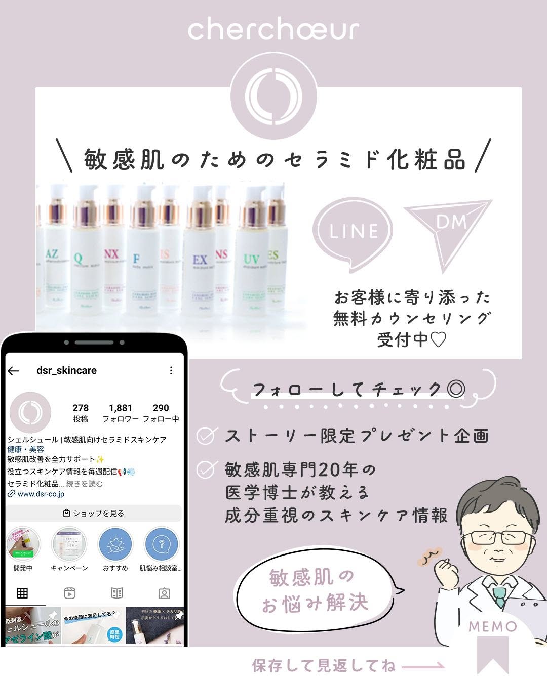 DSRのインスタグラム