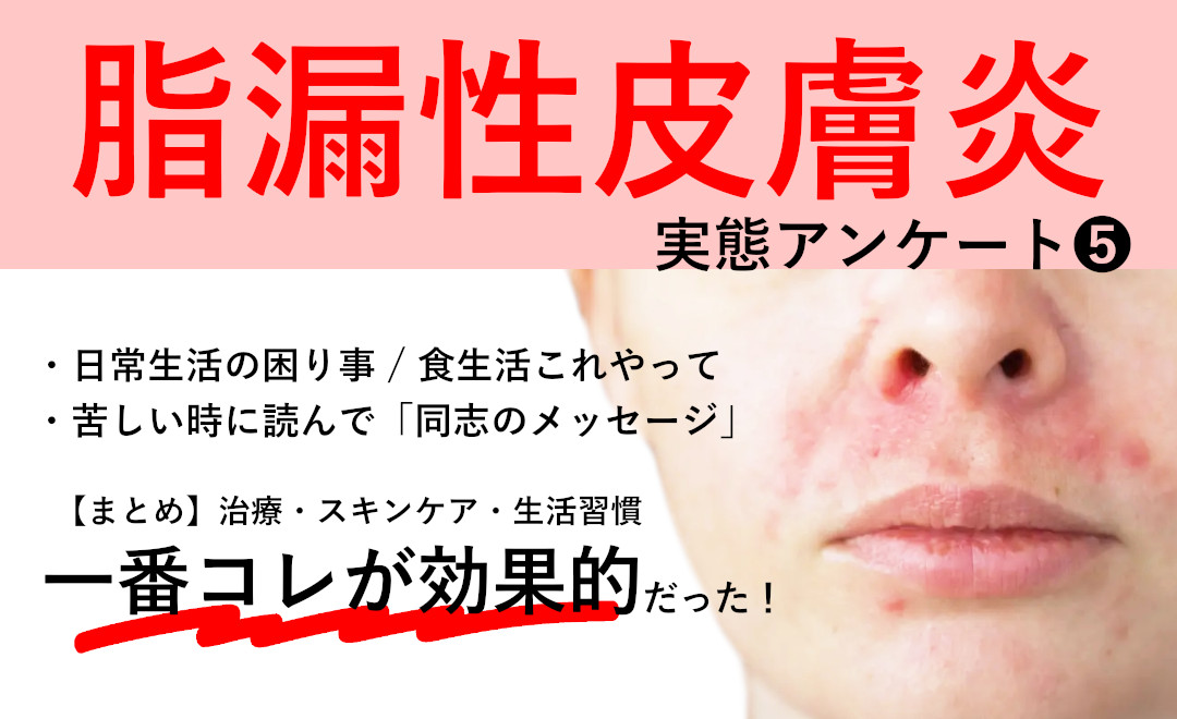 .結局何が一番効果的だった？苦しい時に読んで欲しい同志のメッセージ