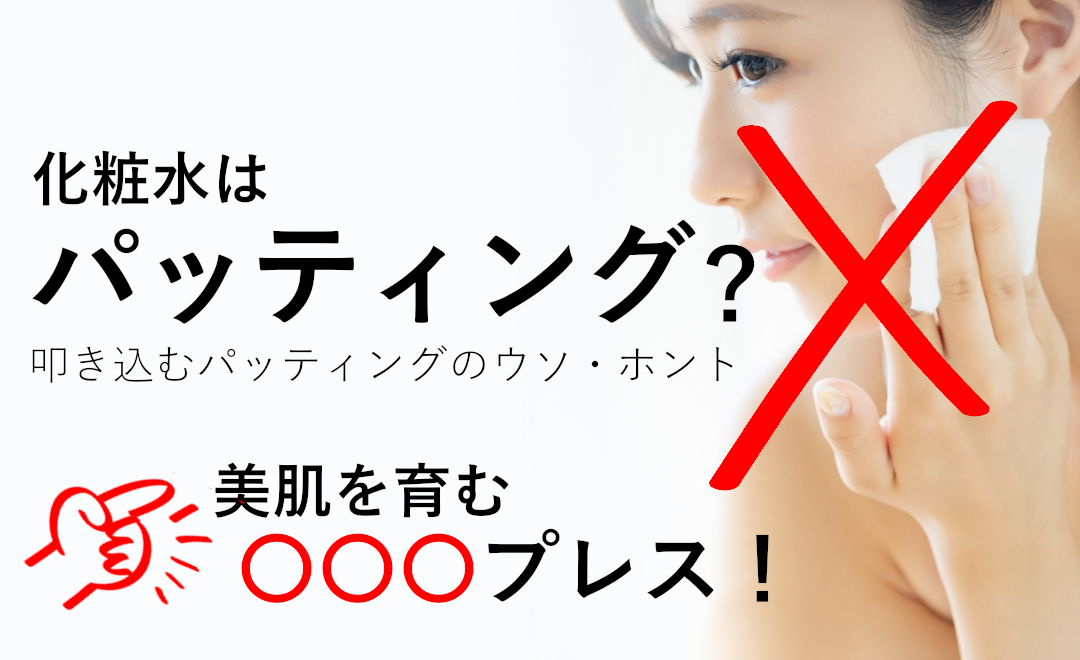 パッティングをする女性