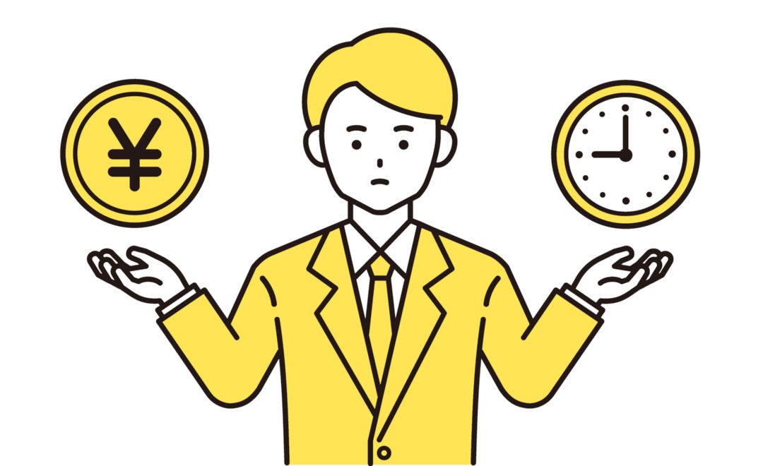時間とお金