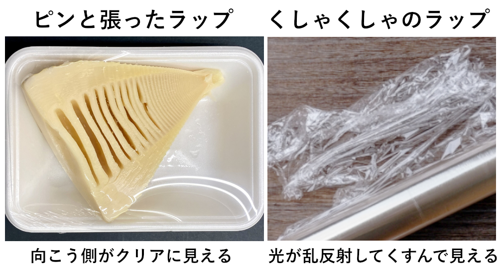 ラメラ構造とラップ