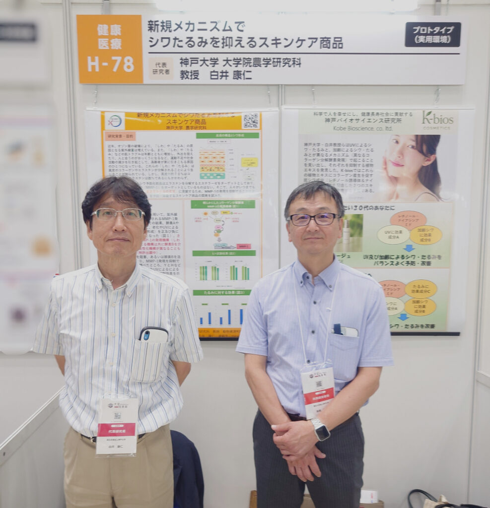 大学見本市～イノベーション・ジャパン2025の発表風景